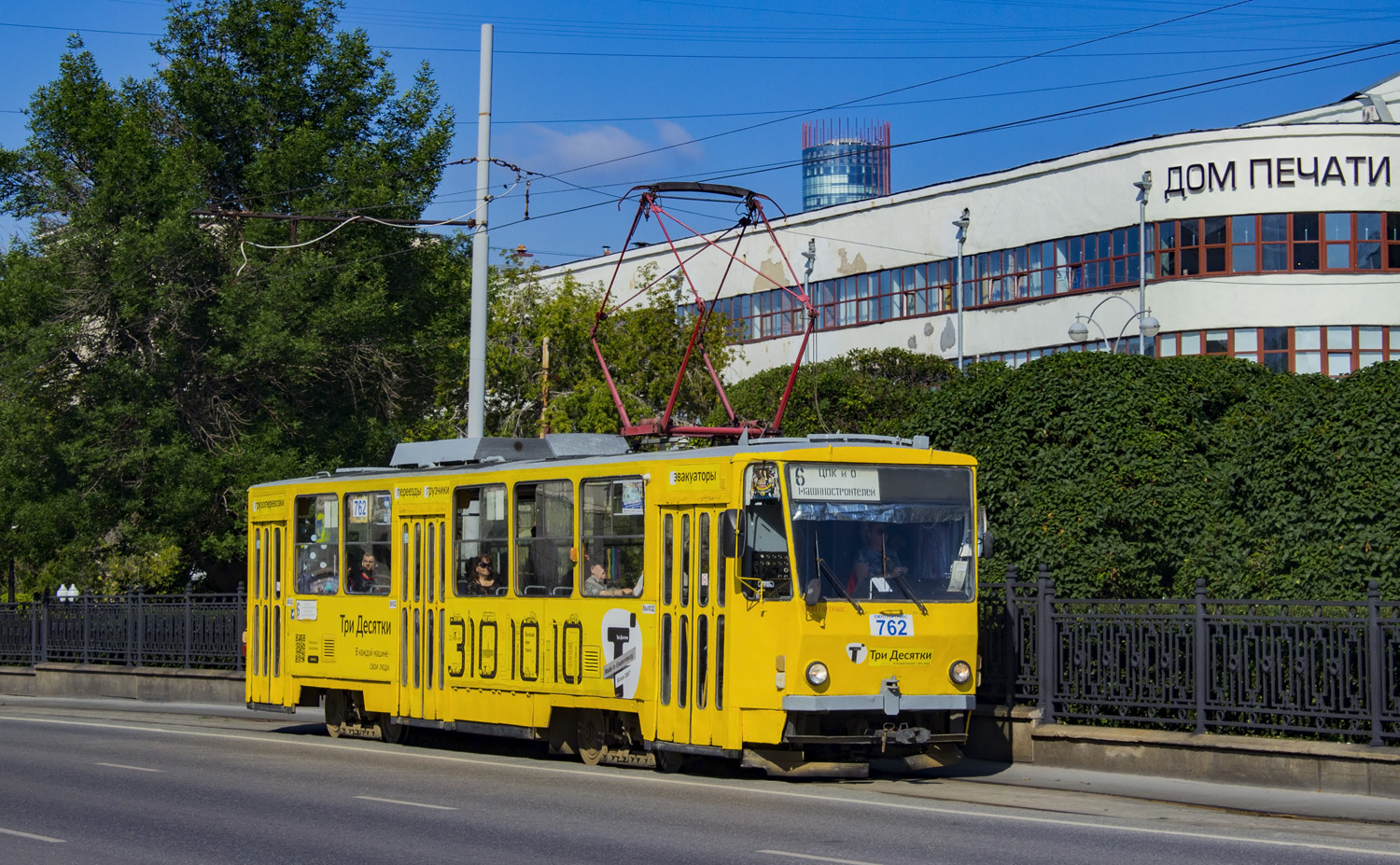 Екатеринбург, Tatra T6B5SU № 762