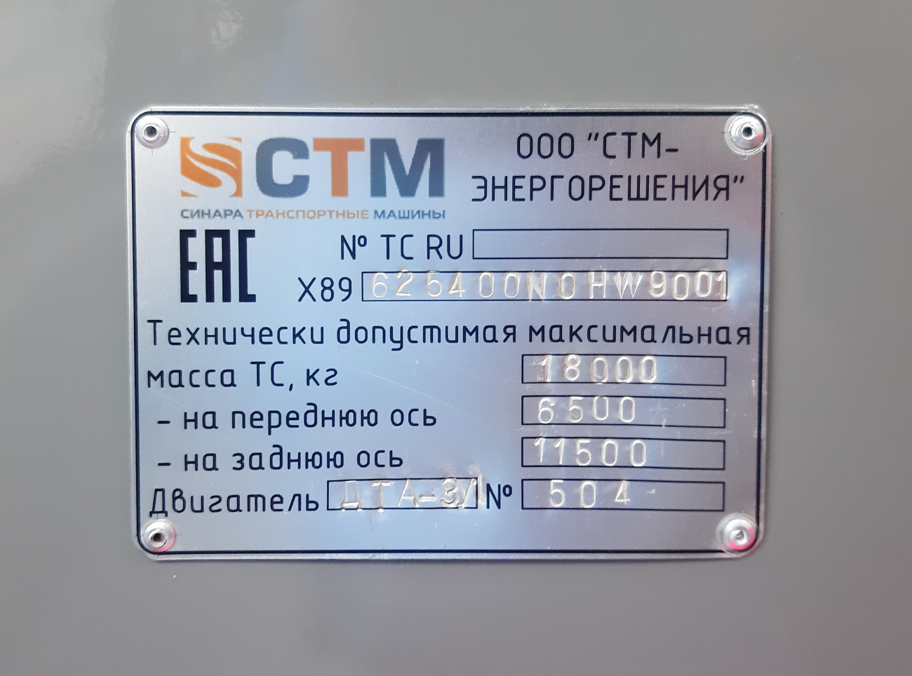 Екатеринбург, Синара 6254.00 № 101