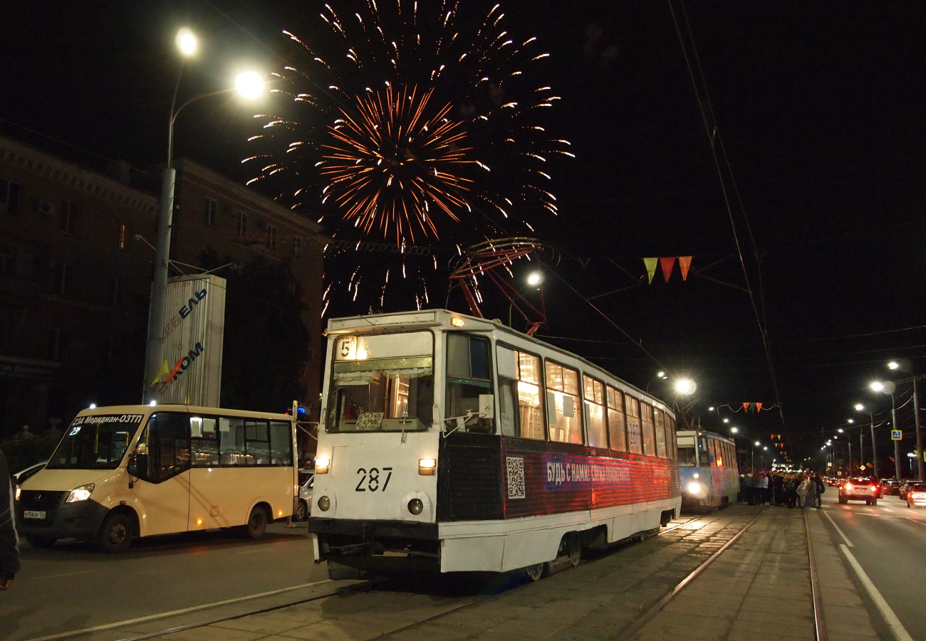 Orsk, 71-605 (KTM-5M3) № 287