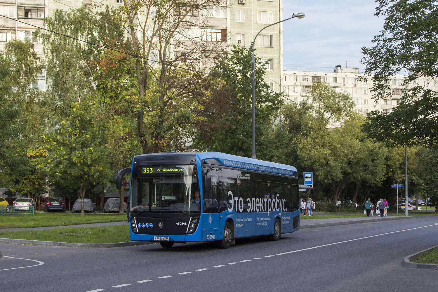 Москва, КАМАЗ-6282 № 430648