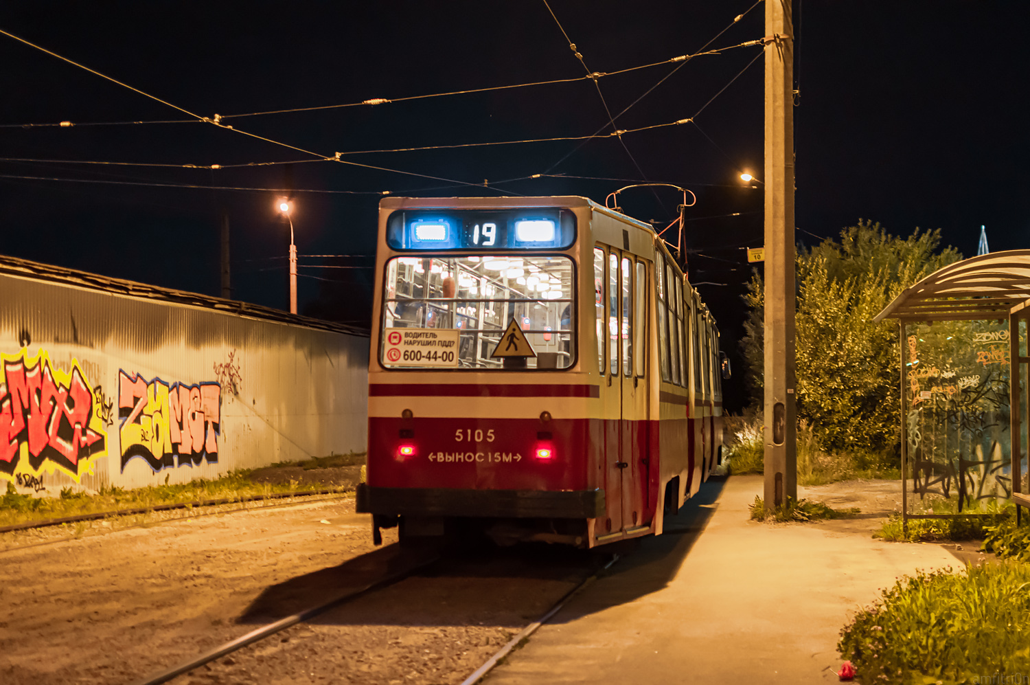 Санкт-Петербург, ЛВС-86К № 5105