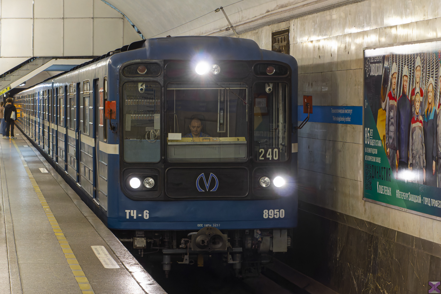 Pietari, 81-717.5 (LVZ/VM) # 8950