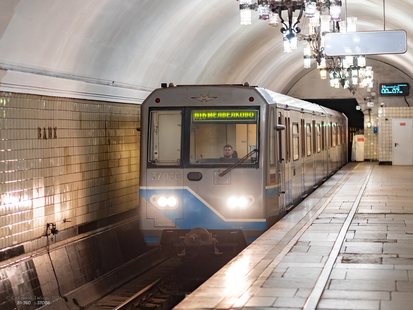 Москва, 81-760 № 37086