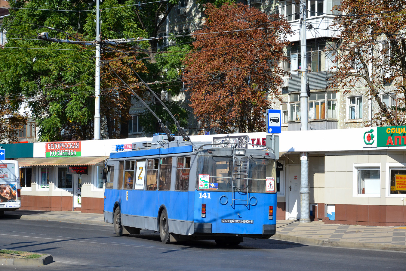 Краснодар, ЗиУ-682Г-016.02 № 141