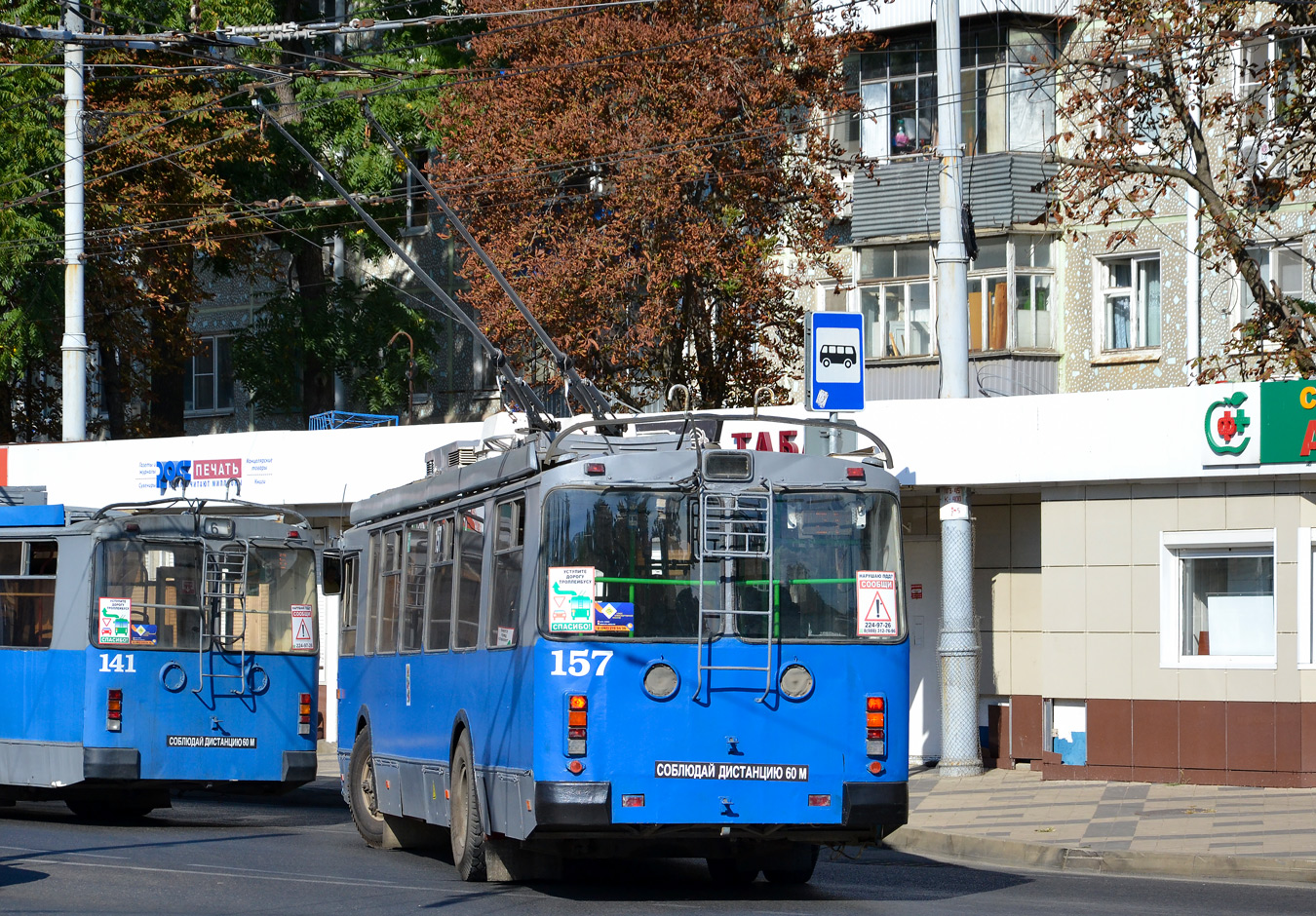 Krasnodar, ZiU-682G-016.04 Nr. 157
