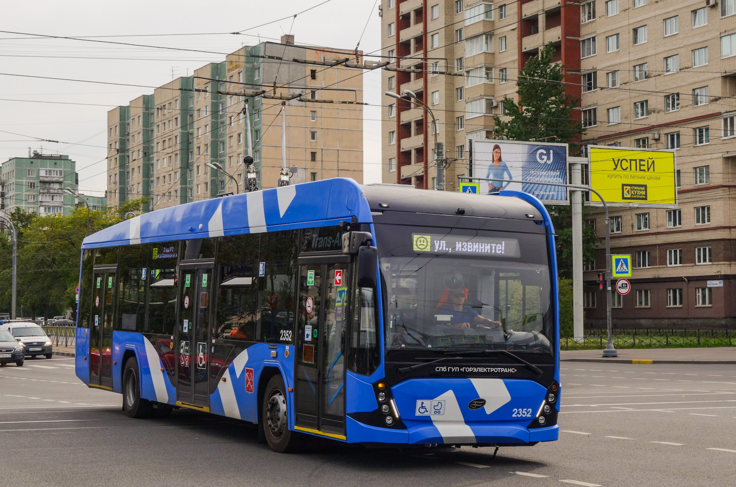 Sankt Petersburg, VMZ-5298.01 “Avangard” Nr 2352