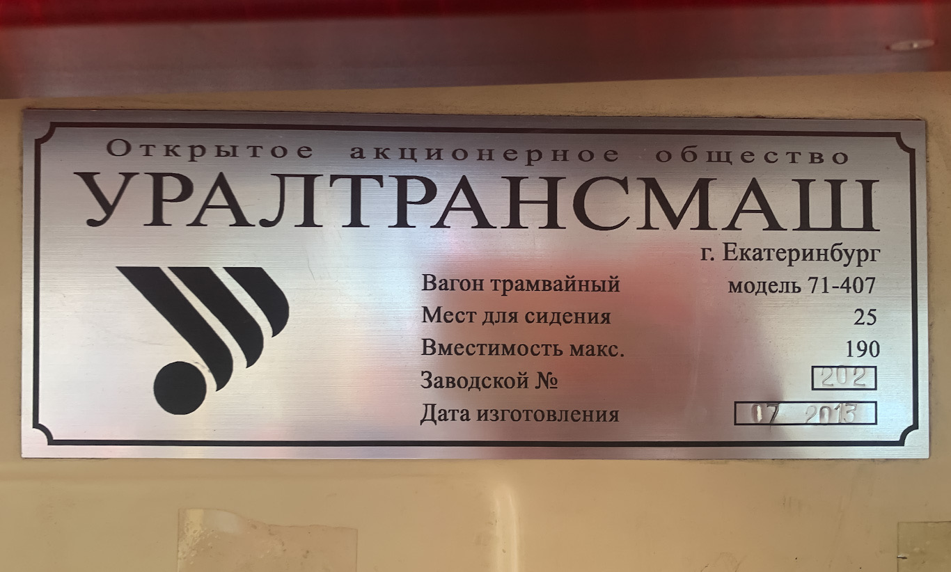 Niżny Nowogród, 71-407 Nr 2011 Niżny Nowogród, 71-407 Nr 2011