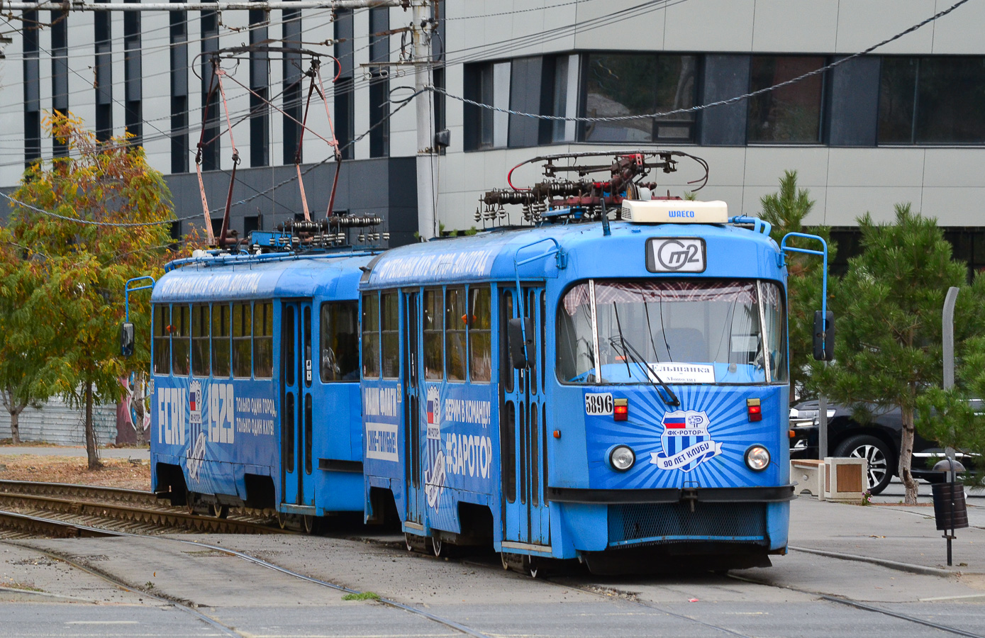 Волгоград, МТТА-2 № 5896