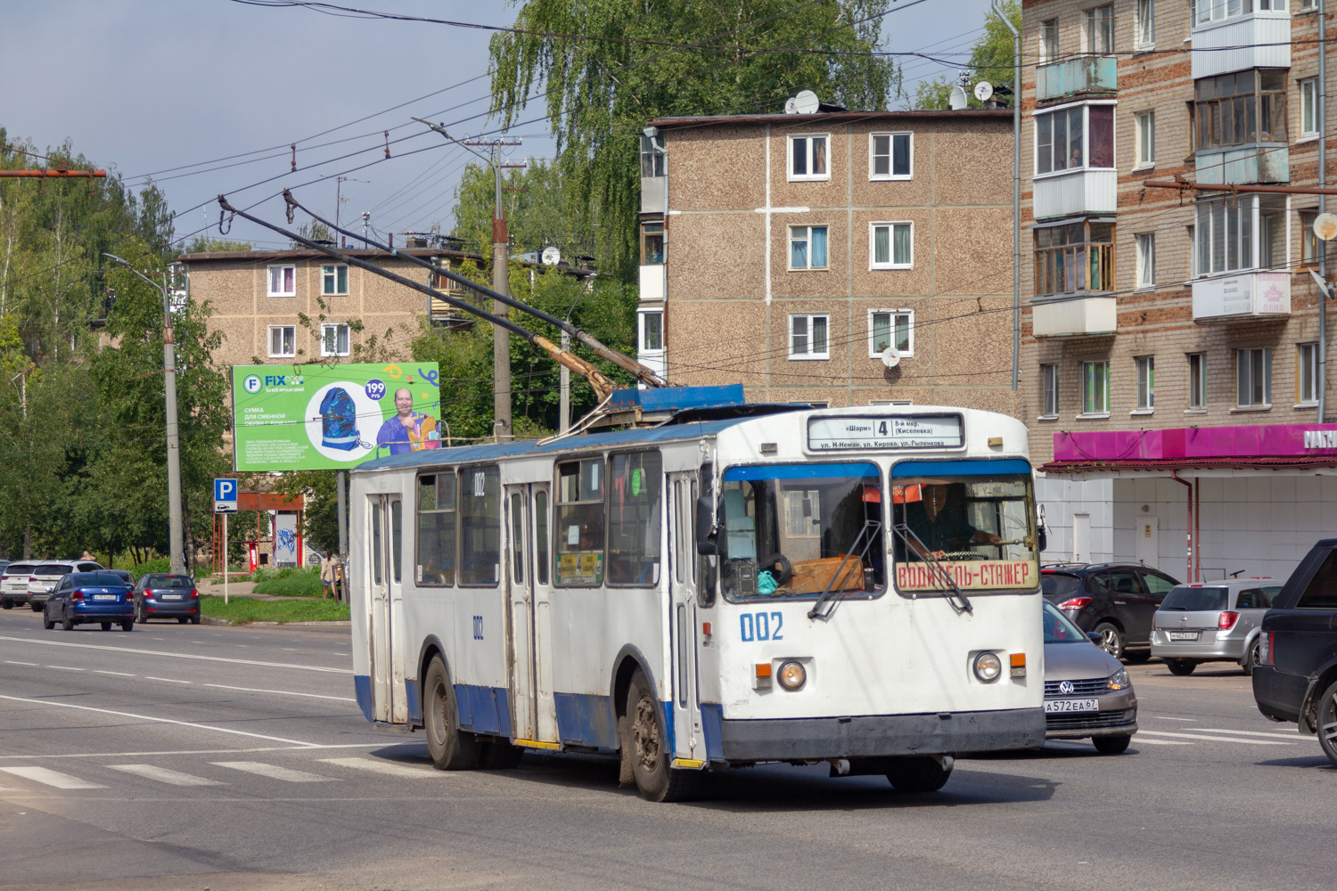 Смоленск, ЗиУ-682Г [Г00] № 002