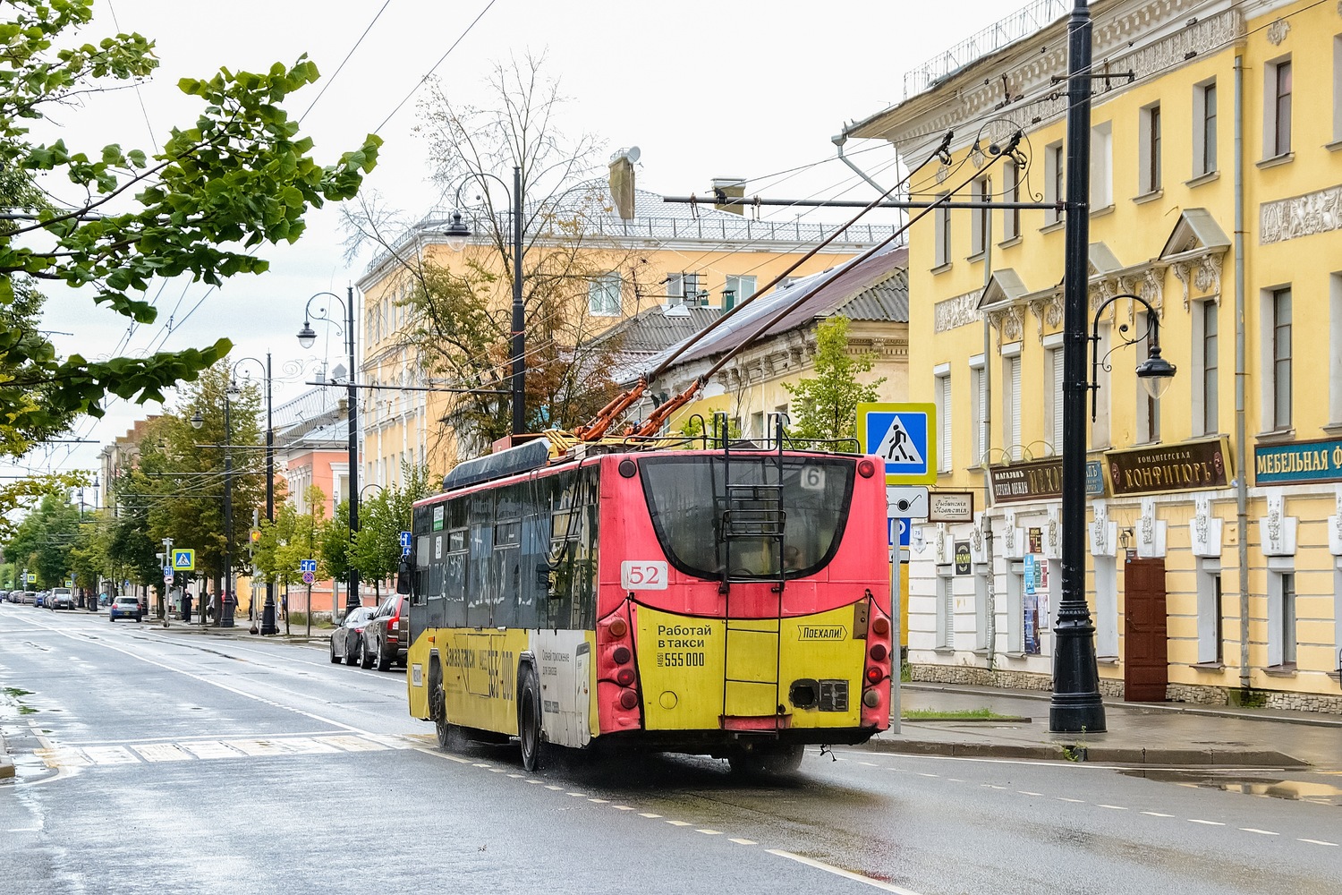 Рыбинск, ВМЗ-5298.01 «Авангард» № 52