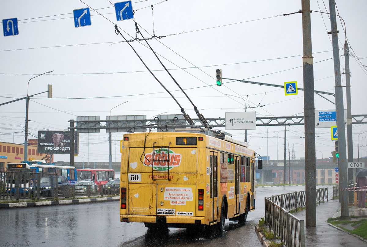 Ярославль, Тролза-5275.07 «Оптима» № 50