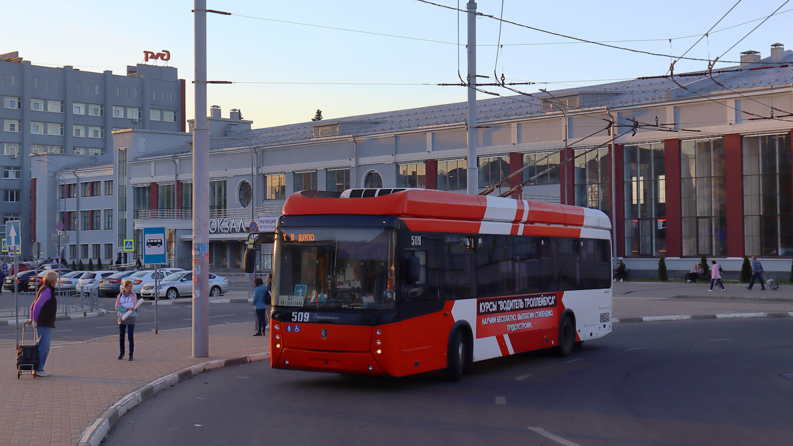 伊萬諾沃, UTTZ-6241-10-02 “Gorozhanin” # 509