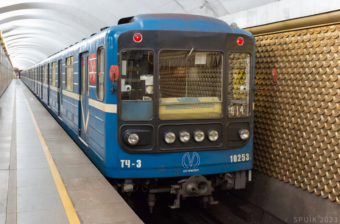Санкт-Петербург, 81-540 № 10253