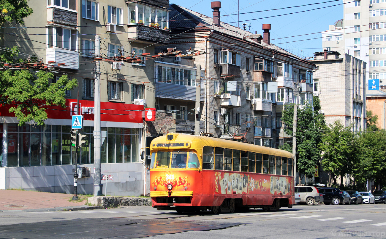 Khabarovsk, RVZ-6M2 Br. 341 Khabarovsk, RVZ-6M2 Br. 341