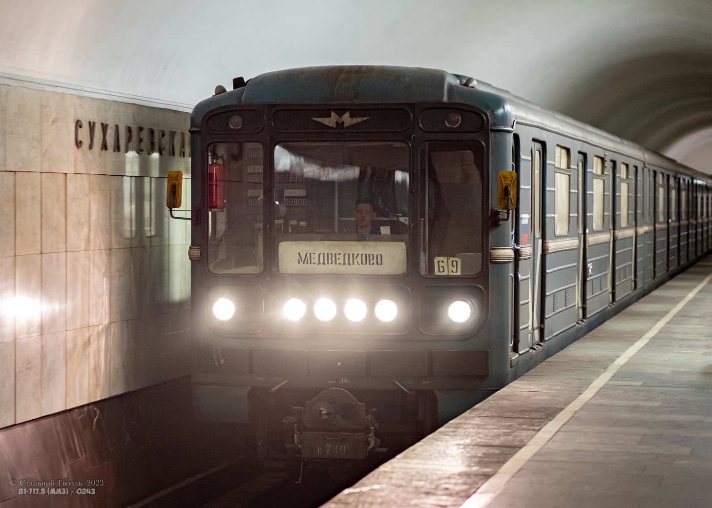 Москва, 81-717.5 (ММЗ/МВМ) № 0243