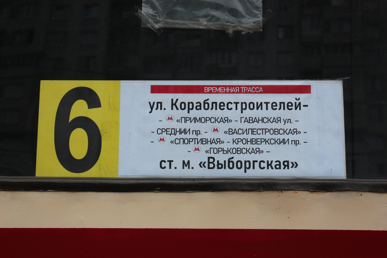 Sankt Petersburg — Route boards (tram)