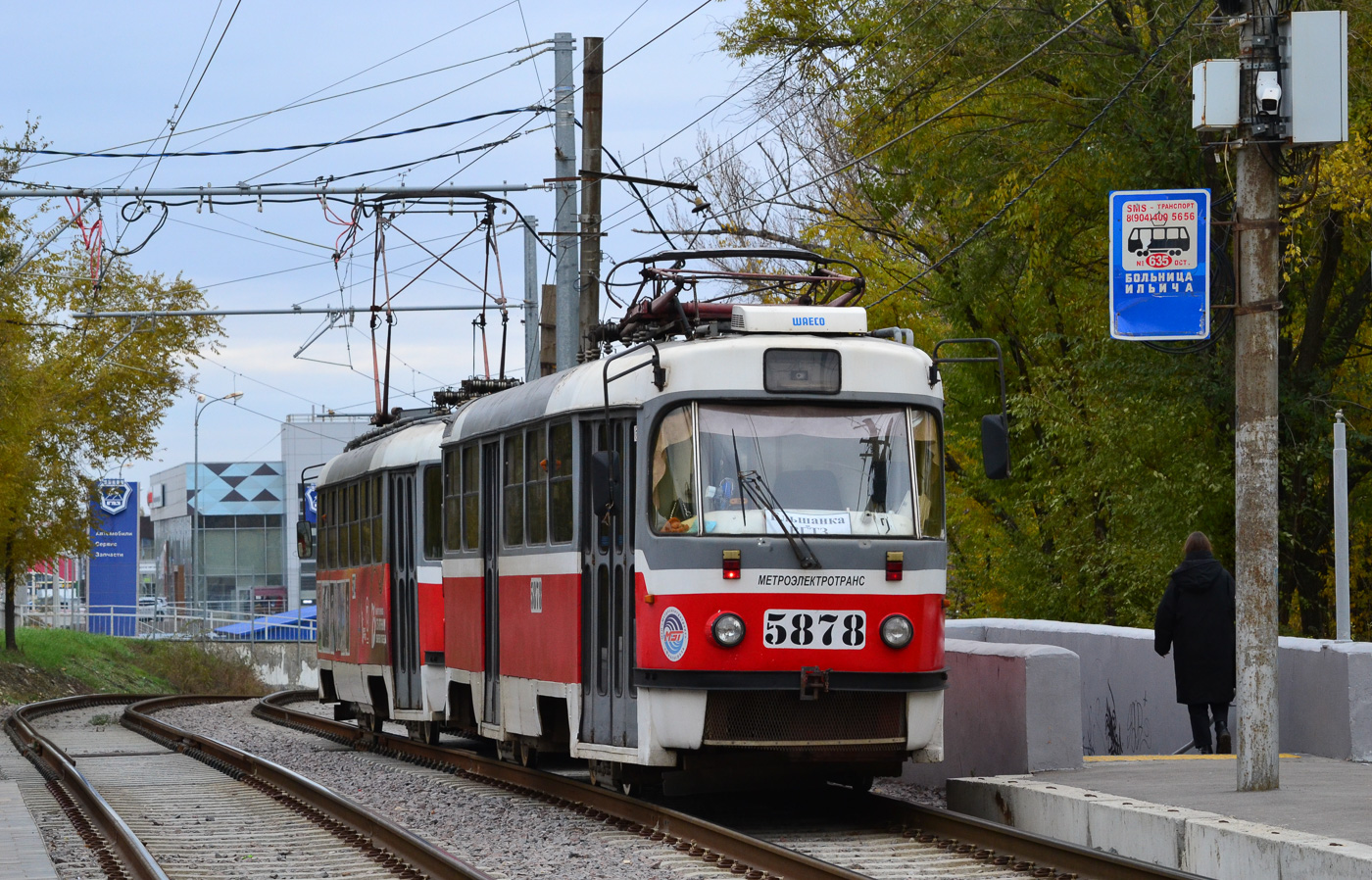 Волгоград, МТТА-2 № 5878