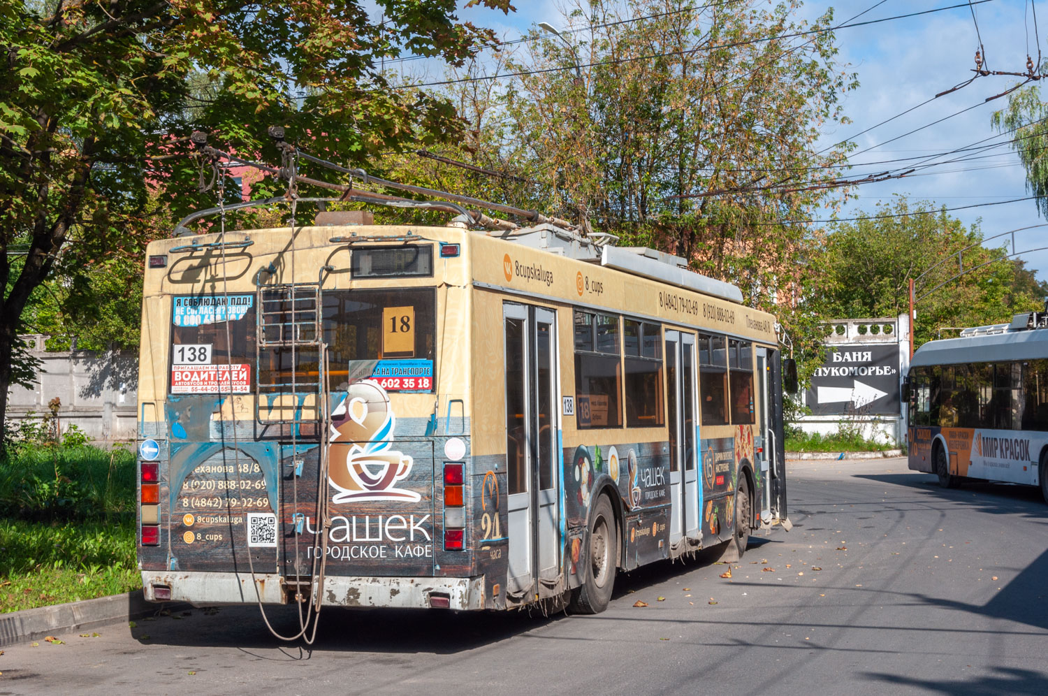 Калуга, Тролза-5275.03 «Оптима» № 138