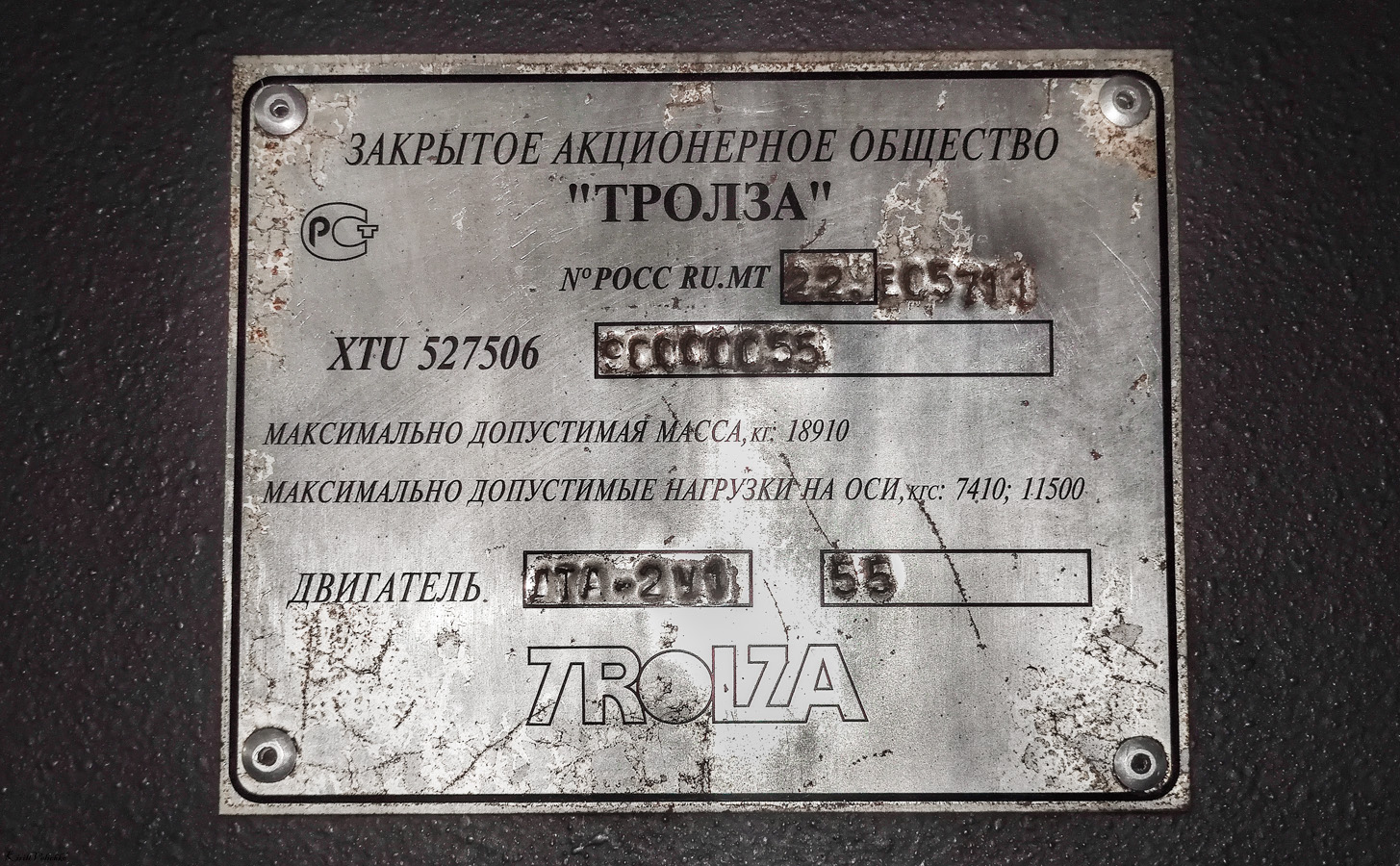 Novosibirsk, Trolza-5275.06 “Optima” Br. 1301