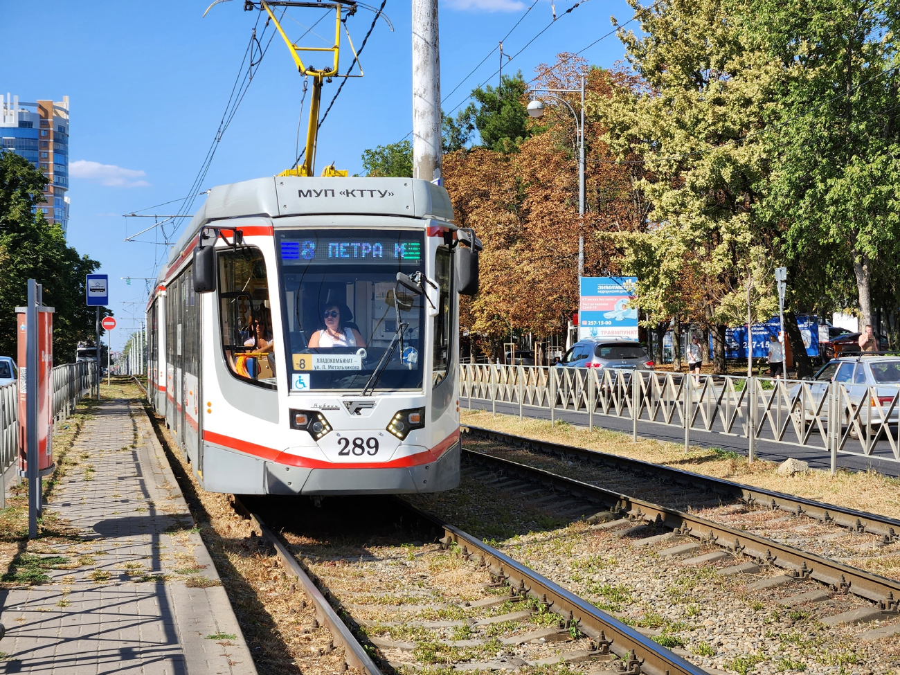 Краснодар, 71-623-04 № 289