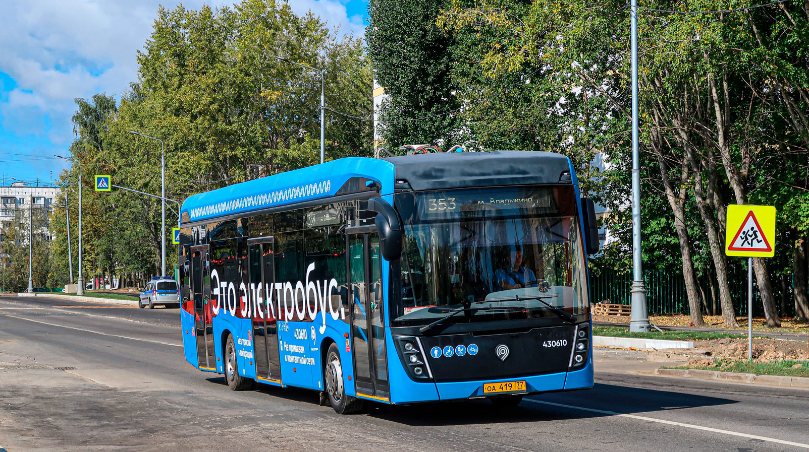 Moskau, KAMAZ-6282 Nr. 430610