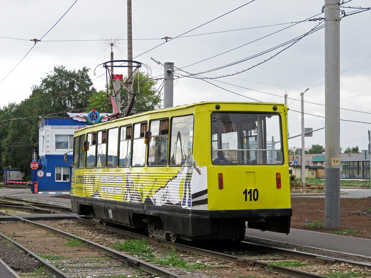 Нижнекамск, 71-605 (КТМ-5М3) № 110