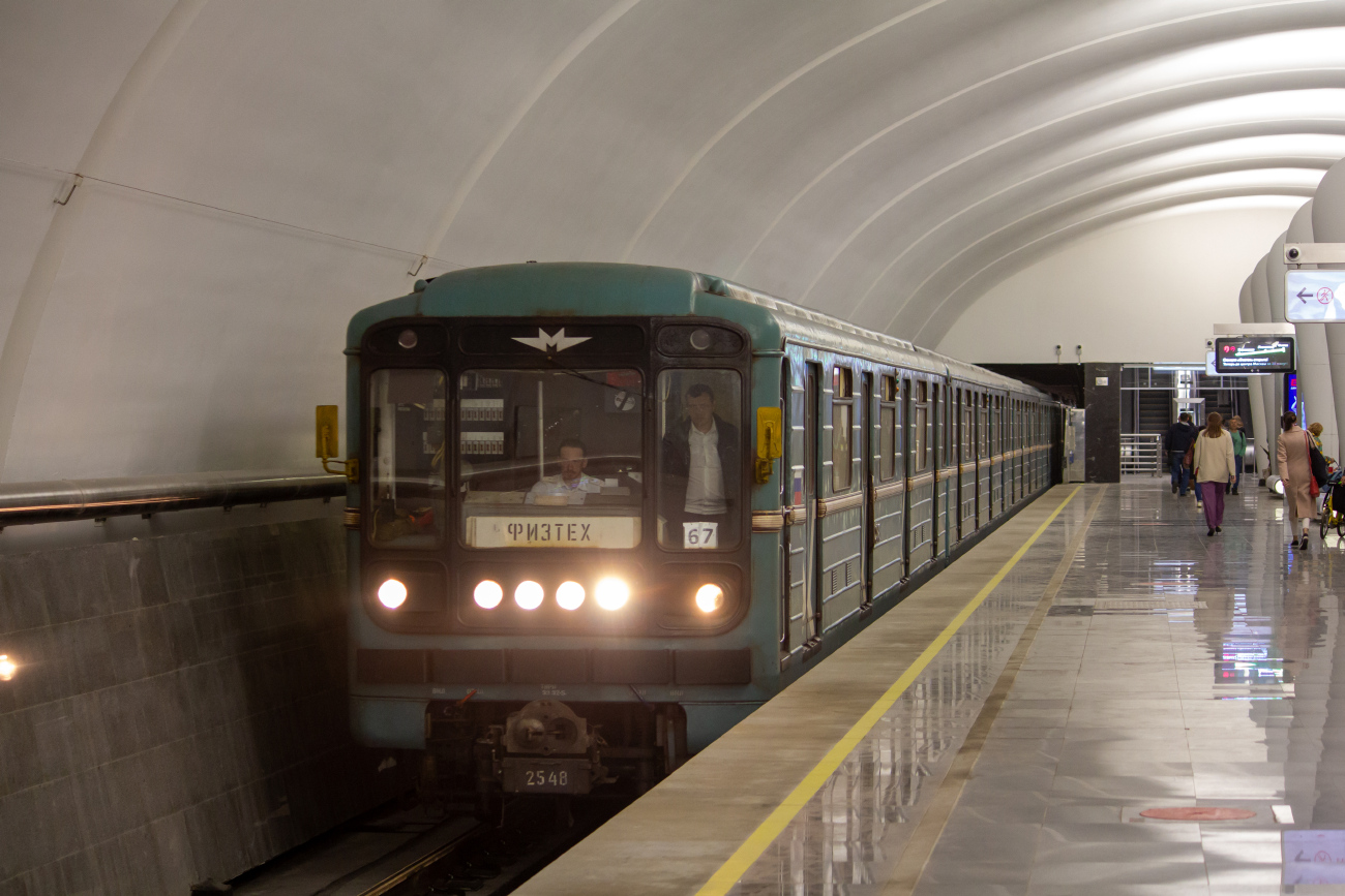 Москва, 81-717.5М (МВМ) № 2548 Москва, 81-717.5М (МВМ) № 2548