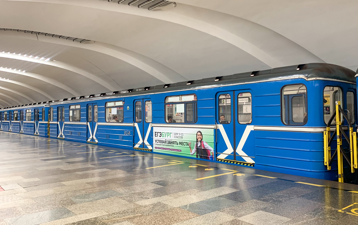 Екатеринбург, 81-714.5 (ЛВЗ/ВМ) № 8248