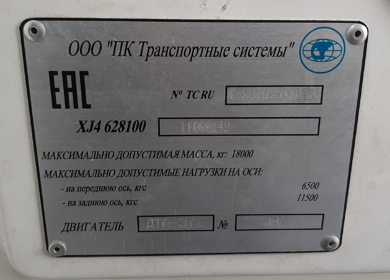 Санкт-Петербург, ПКТС-6281.00 «Адмирал» № 3271