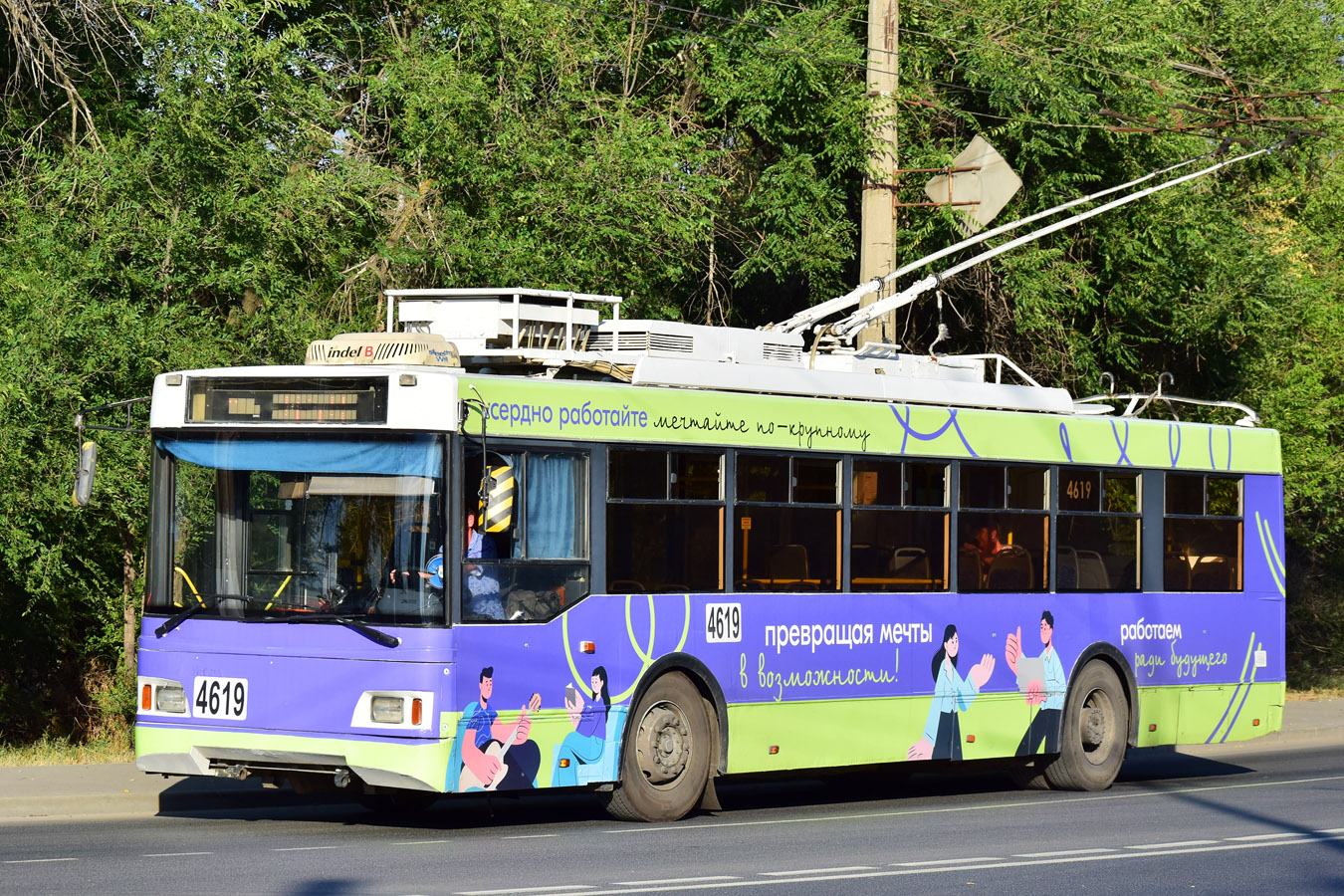 Волгоград, Тролза-5275.03 «Оптима» № 4619