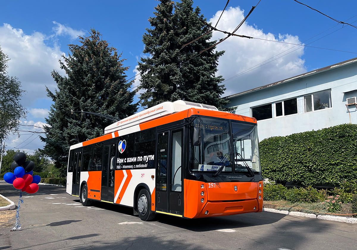 Макеевка, УТТЗ-6241-20 № 257