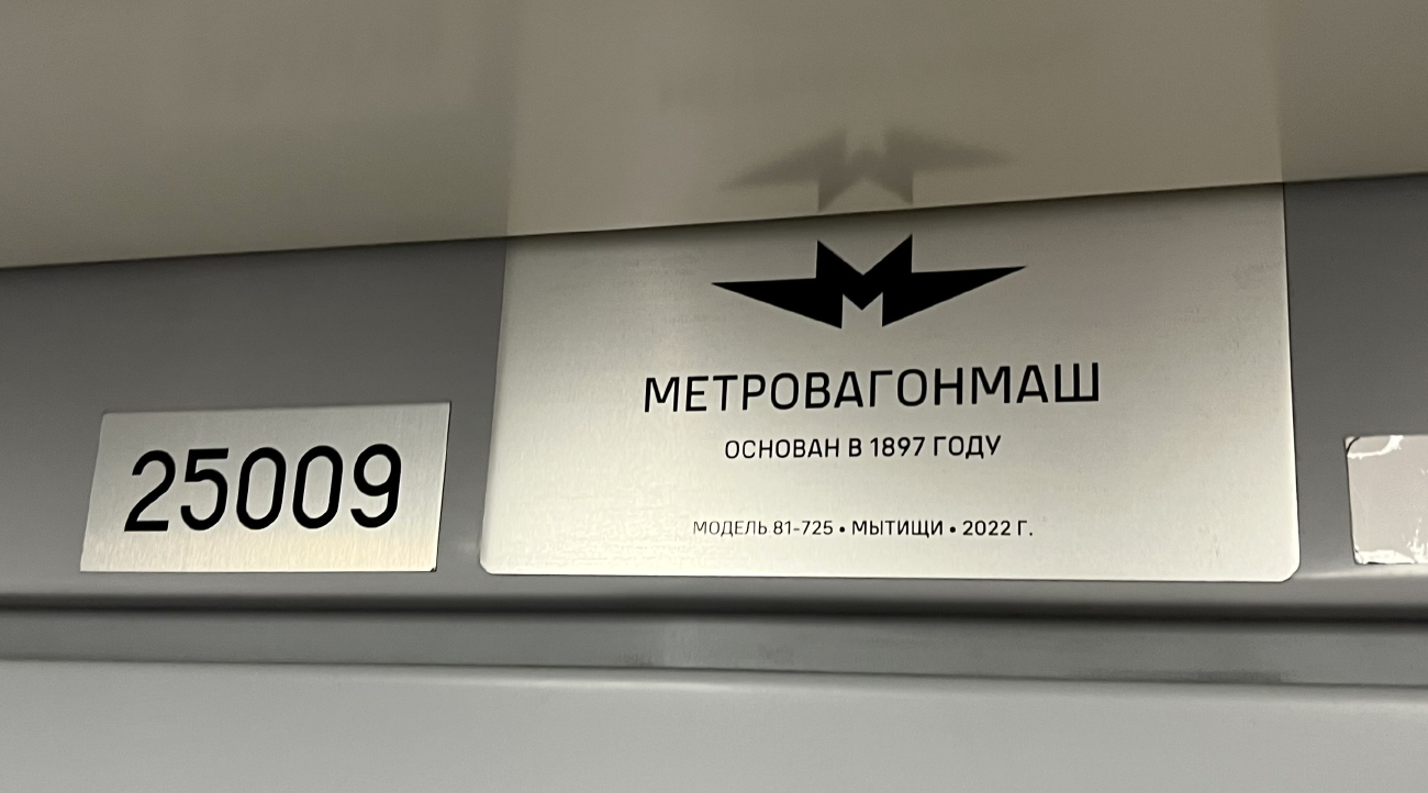 Санкт-Петербург, 81-725.1  «Балтиец» № 25009