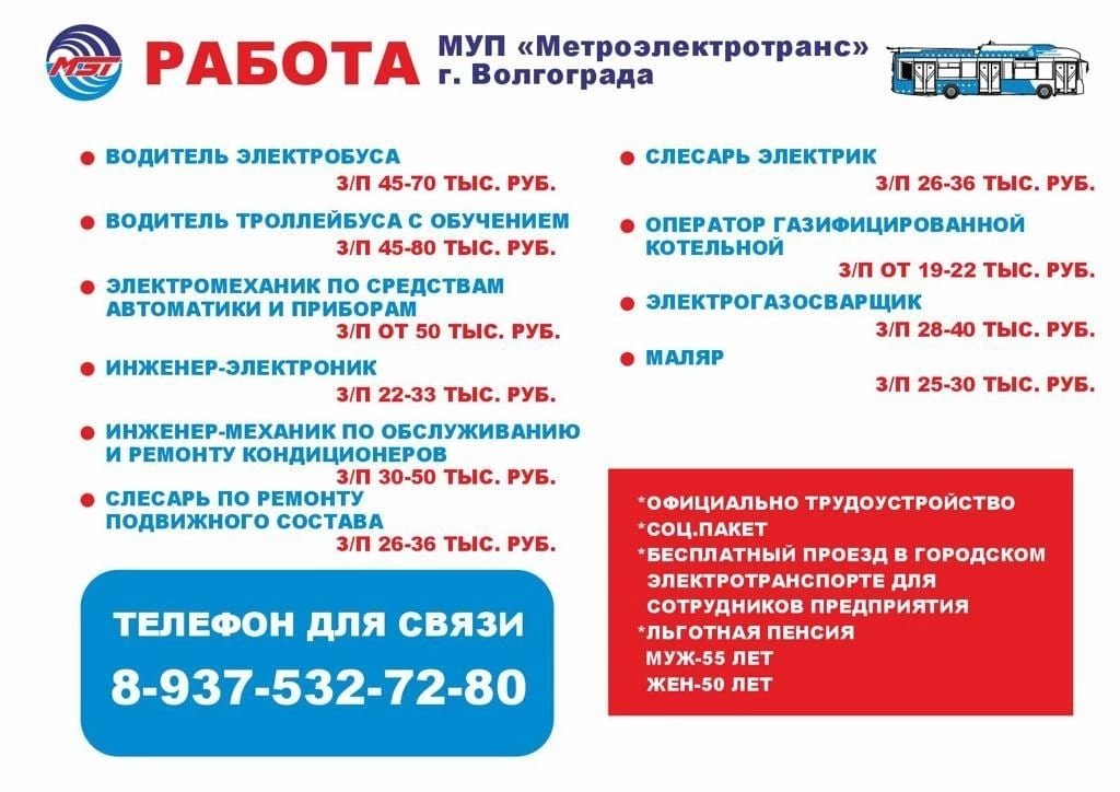 Волгоград — Прочие фотографии