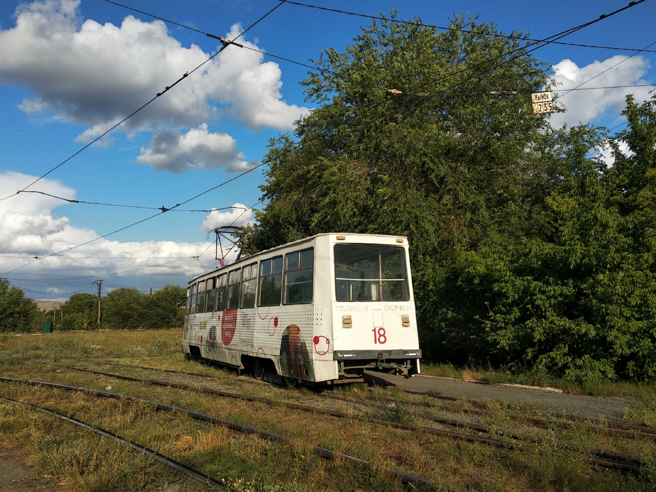 Новотроицк, 71-605 (КТМ-5М3) № 18