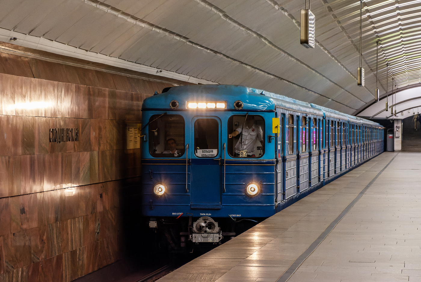 Moszkva, Ezh3 — 5706