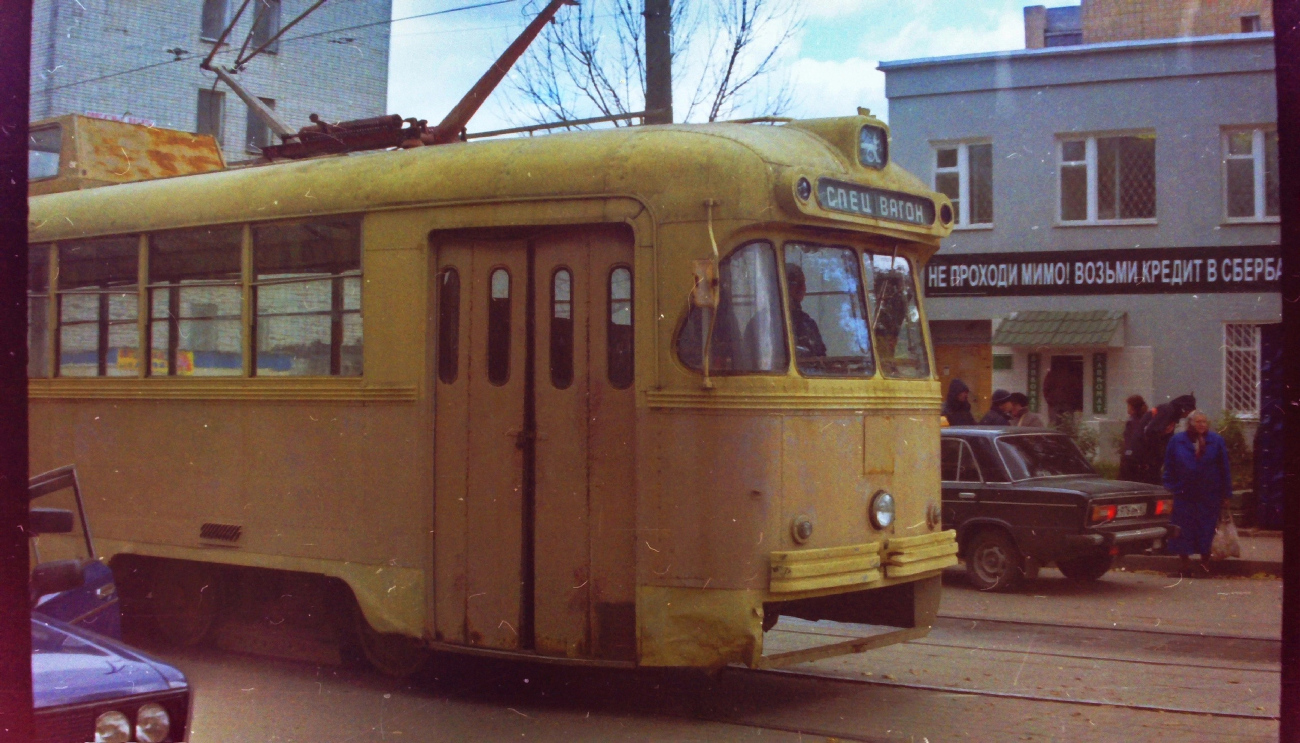 Смоленск, Сетеизмеритель НТТРЗ № ВСН