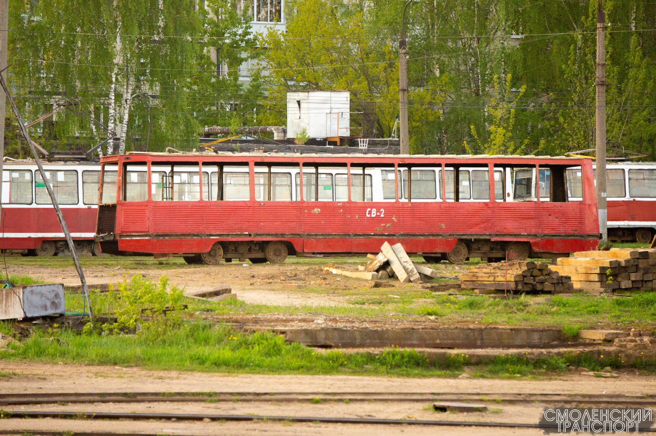 Смоленск, 71-605А № СВ-2