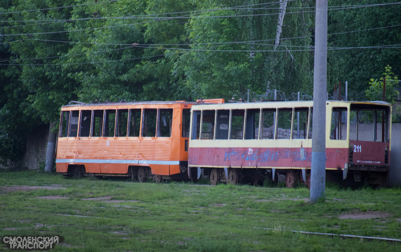 Смоленск, 71-608К № 211