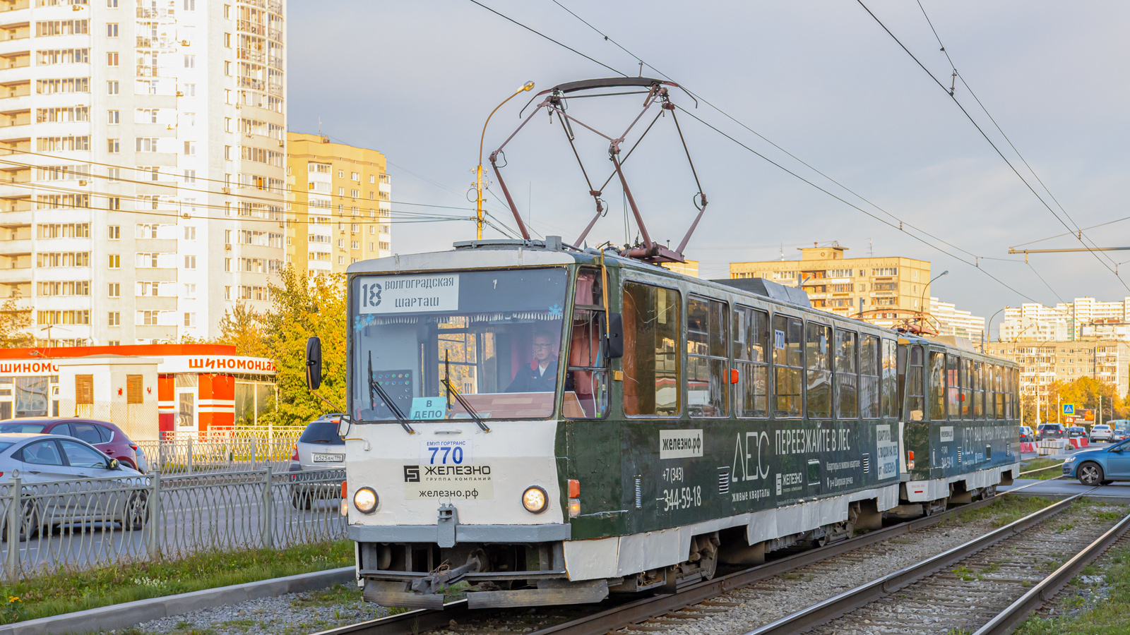 Екатеринбург, Tatra T6B5SU № 770