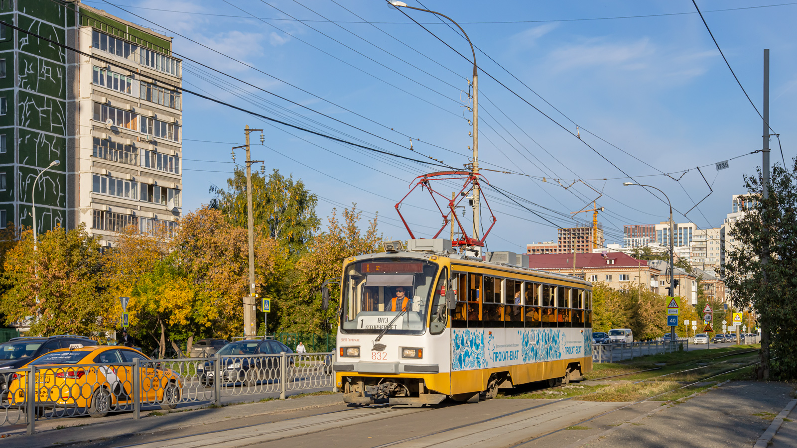Екатеринбург, 71-405 № 832