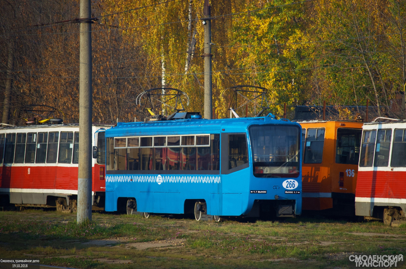 Smolensk, 71-619K # 266