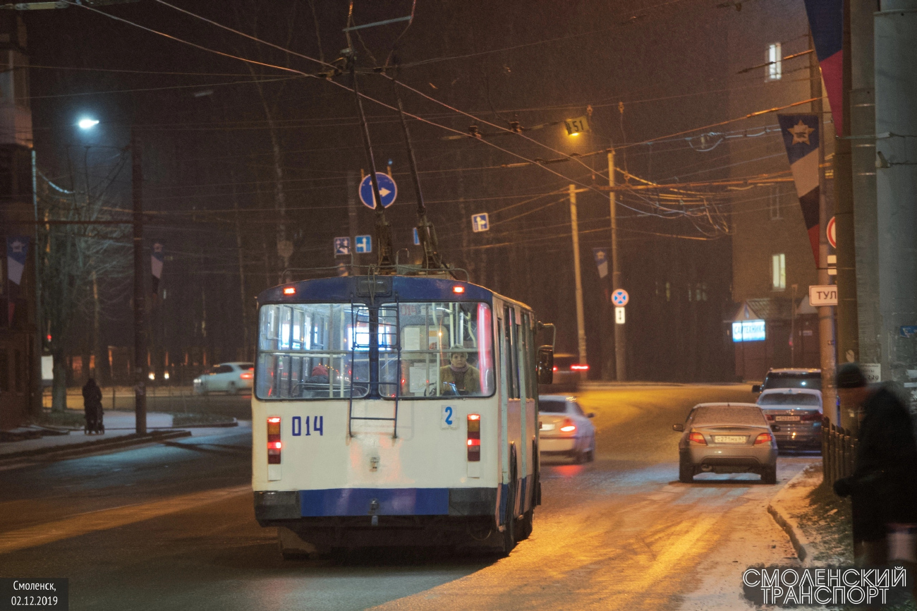 Смоленск, ЗиУ-682В-013 [В0В] № 014