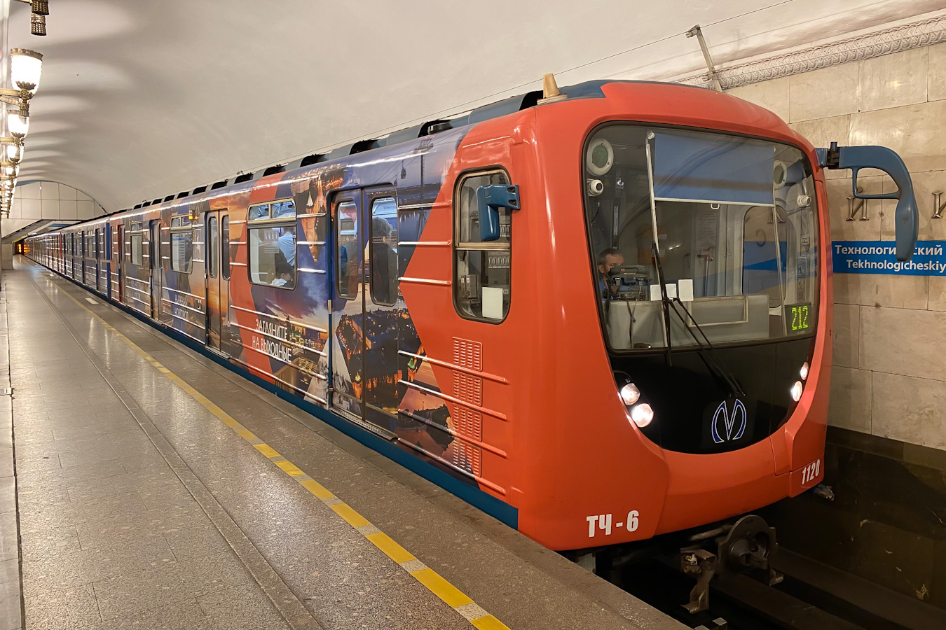 Санкт-Петербург, 81-717.5П № 1120