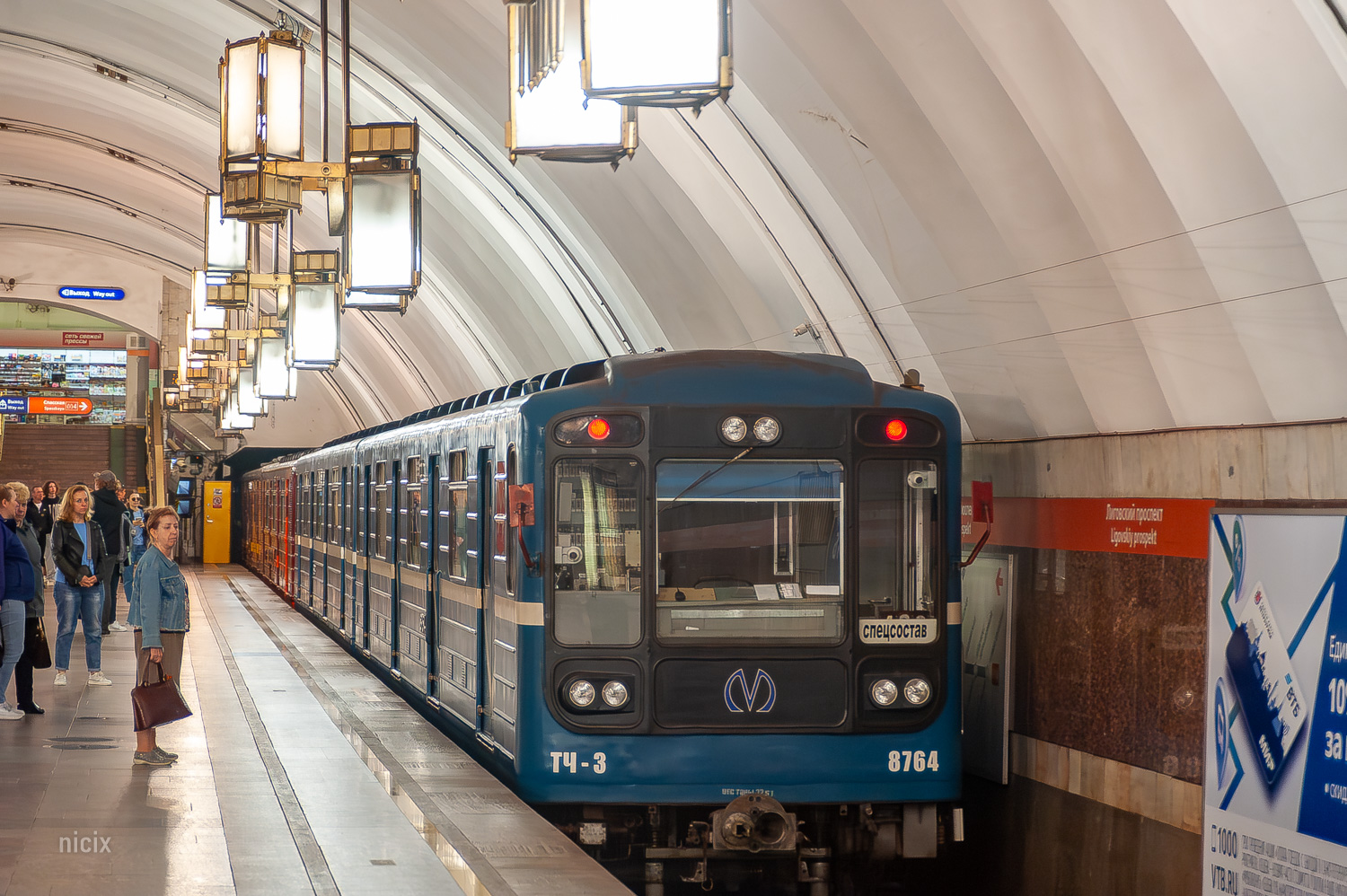 Санкт-Петербург, 81-717 (ЛВЗ) № 8764