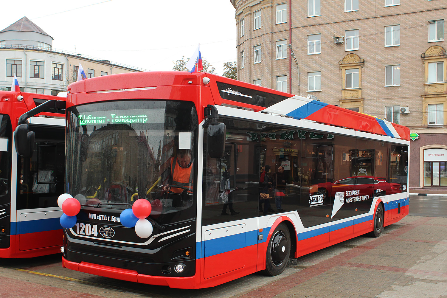 Брянск, ПКТС-6281.00 «Адмирал» № 1204; Брянск — Новые троллейбусы