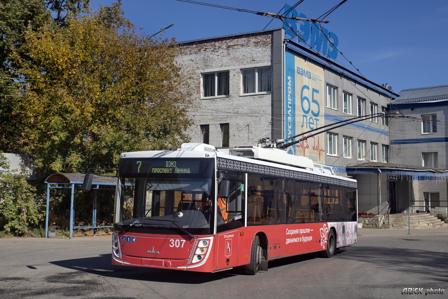 Vladimir, MAZ-203T20 č. 307 Vladimir, MAZ-203T20 č. 307