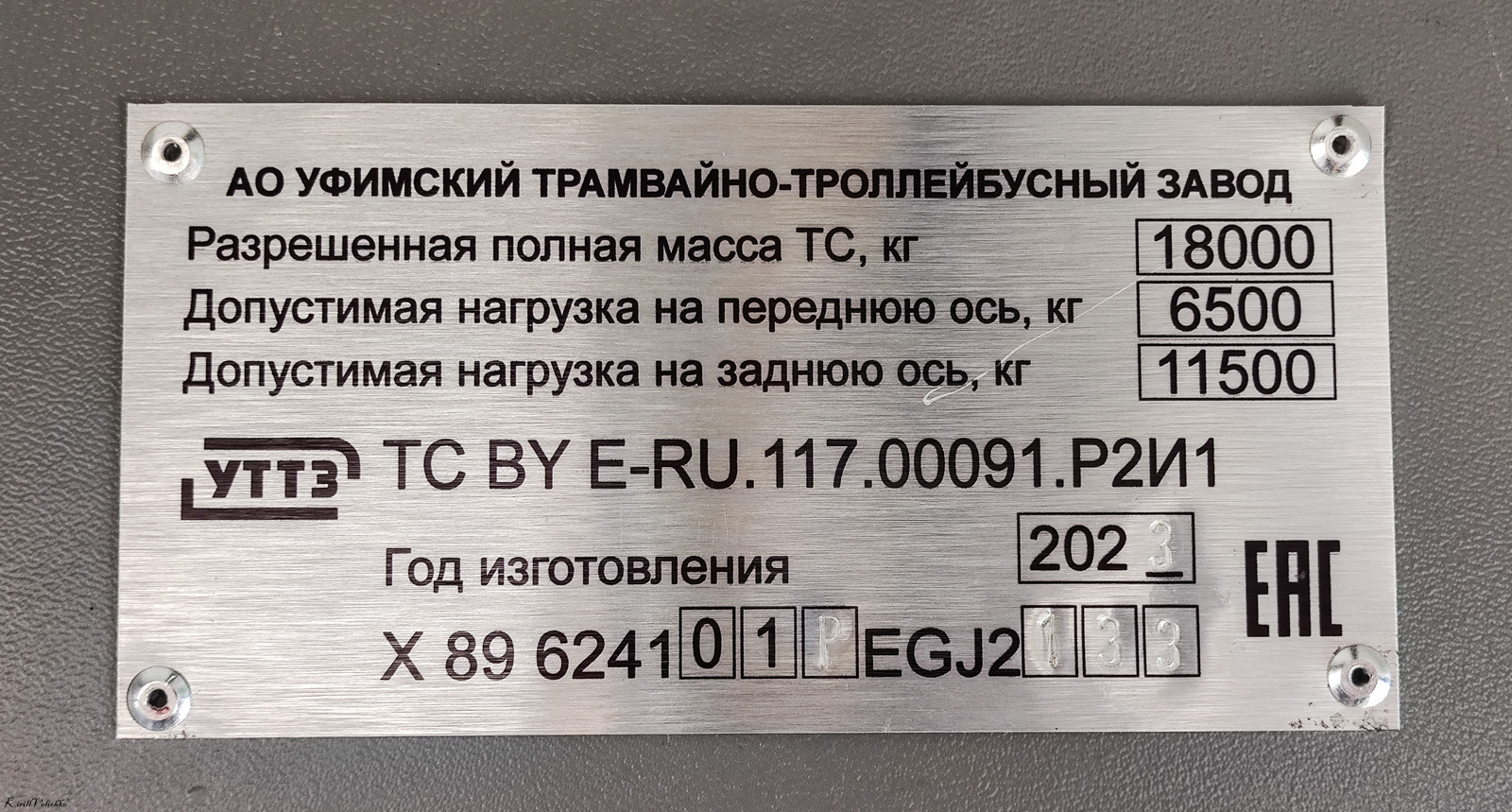 Новосибирск, УТТЗ-6241.01 «Горожанин» № 2511
