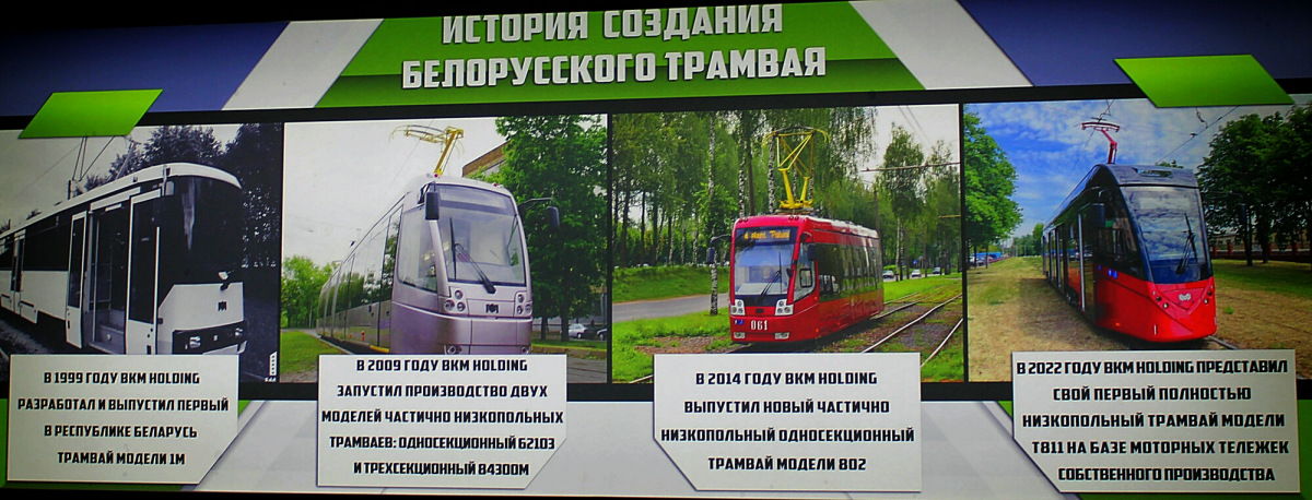 Минск — День открытых дверей BKM Holding 16.09.2023; Минск — Завод "БКМ Холдинг"