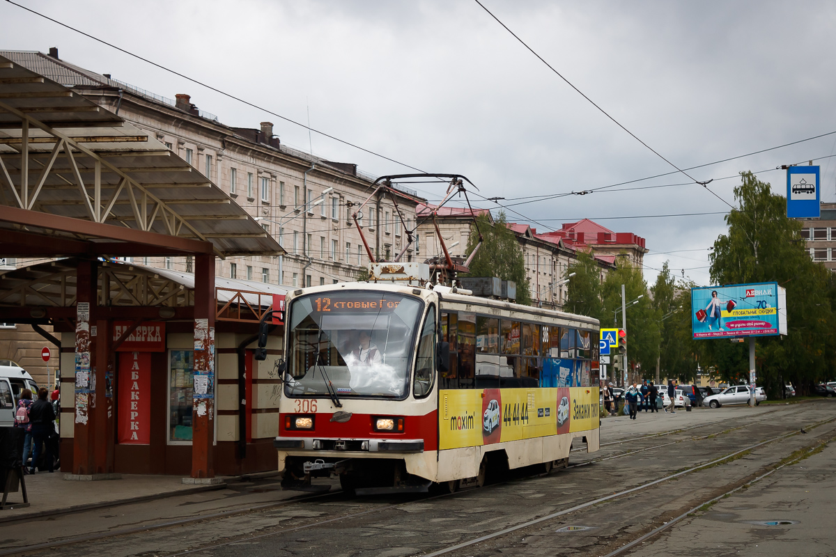 Нижний Тагил, 71-405 № 306