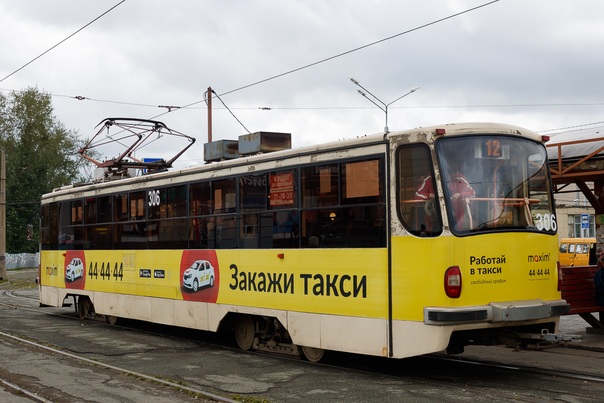 Нижний Тагил, 71-405 № 306